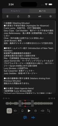 ボイスレコーダーAwesome Voice Recorder のスクリーンショット