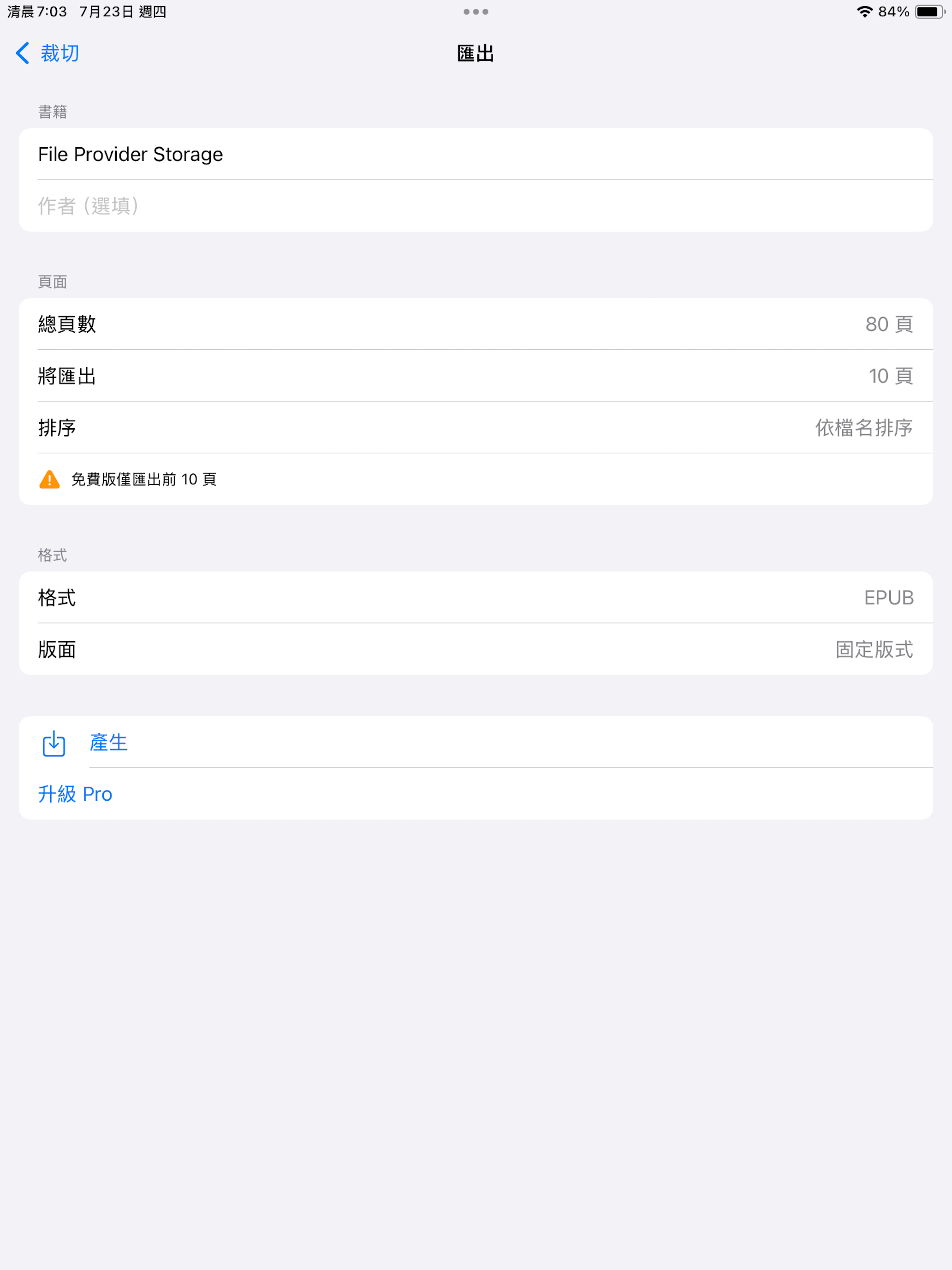 PicPdf2epub screenshot 5