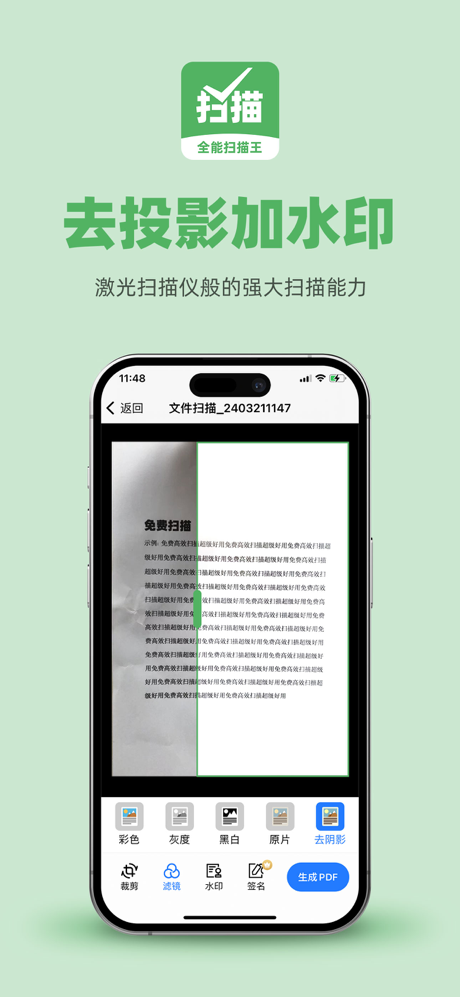 全能扫描王-手机扫描宝cs扫描证件照 screenshot 5