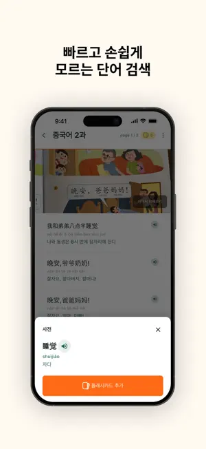 Pikabook screenshot 3