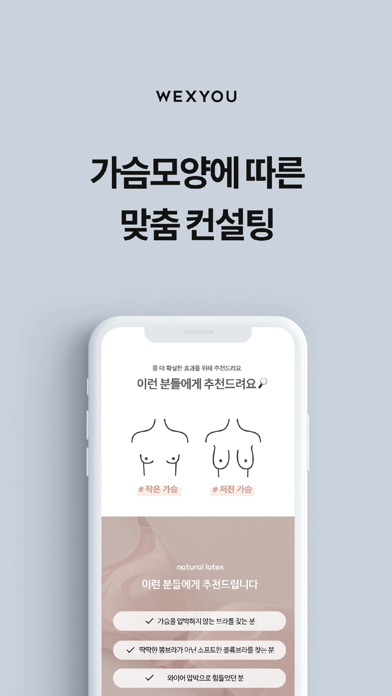 Screenshot #2 pour 위크유