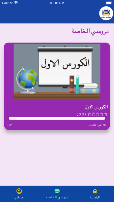 Alkanz -  منصة الكنز التعليمية Screenshot