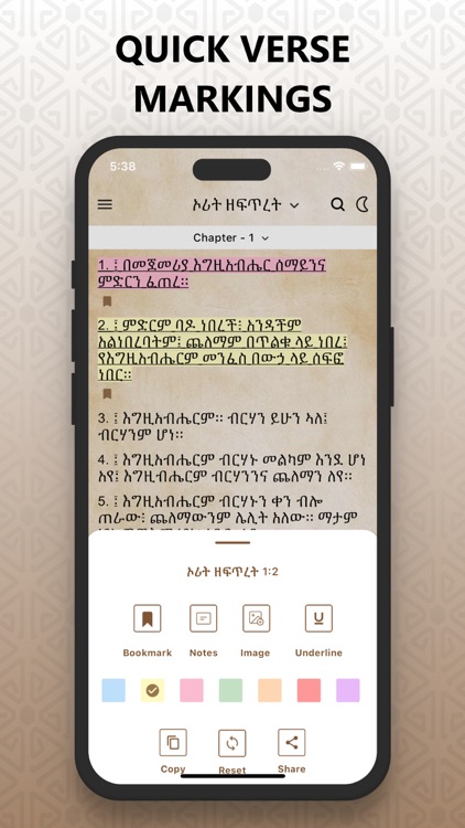 Amharic Bible with Audio Pro screenshot-3