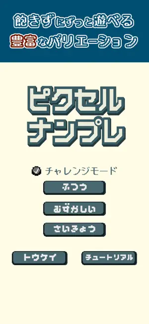 Pixel Sudoku - Retro Puzzle screenshot 3