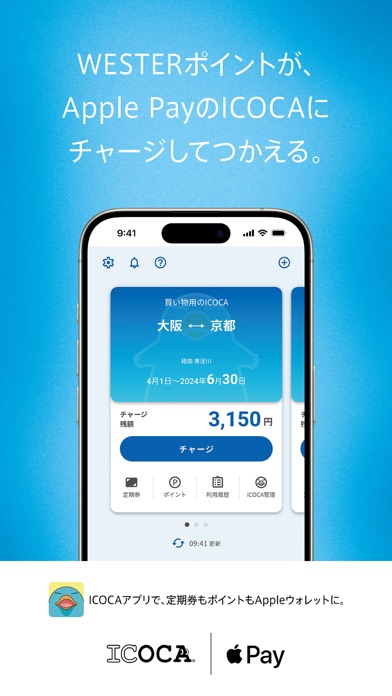 ICOCAアプリのおすすめ画像5