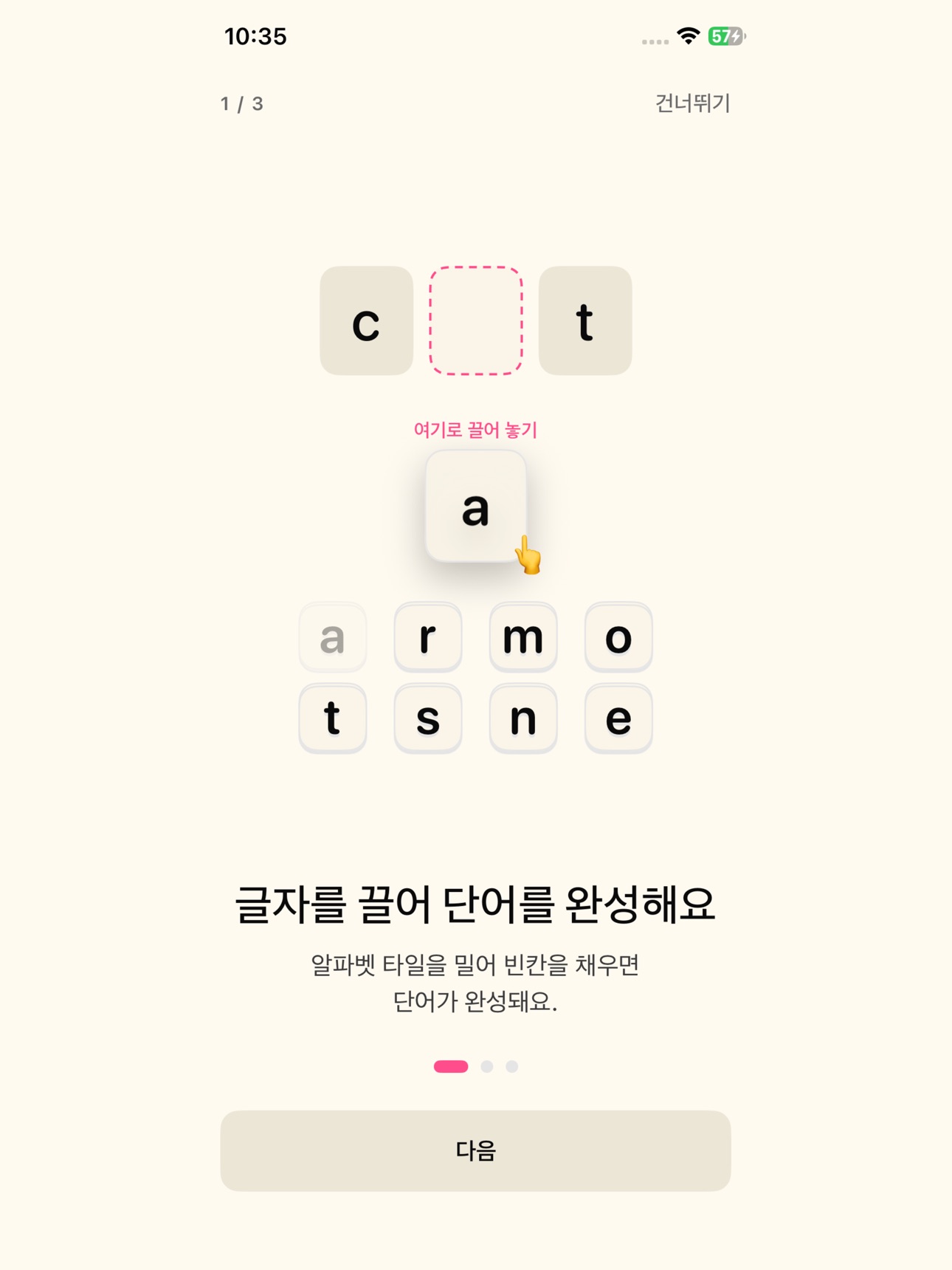 Screenshot 9 of VocaEdu - 영단어 퍼즐 게임