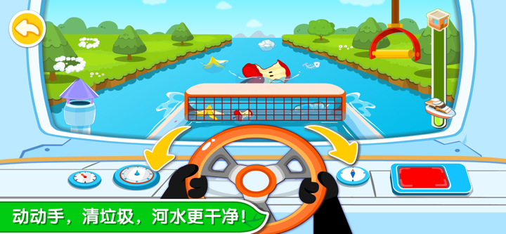 环保小宝宝-争当环保小卫士 screenshot 3