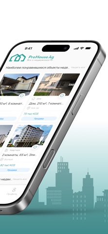 ProHouse KG screenshot