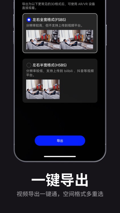 雷鸟XR眼镜 screenshot-3