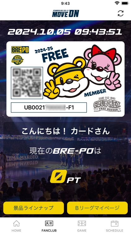 宇都宮ブレックス公式アプリ screenshot-4