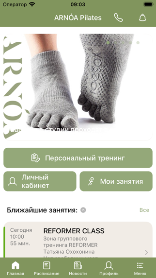 ARNÓA pilates Screenshot