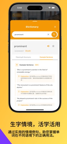 VocabSphere - AI词汇与阅读英语学习 screenshot