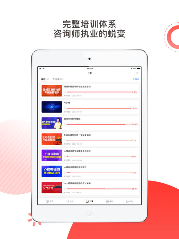 Screenshot #5 pour 思源心理