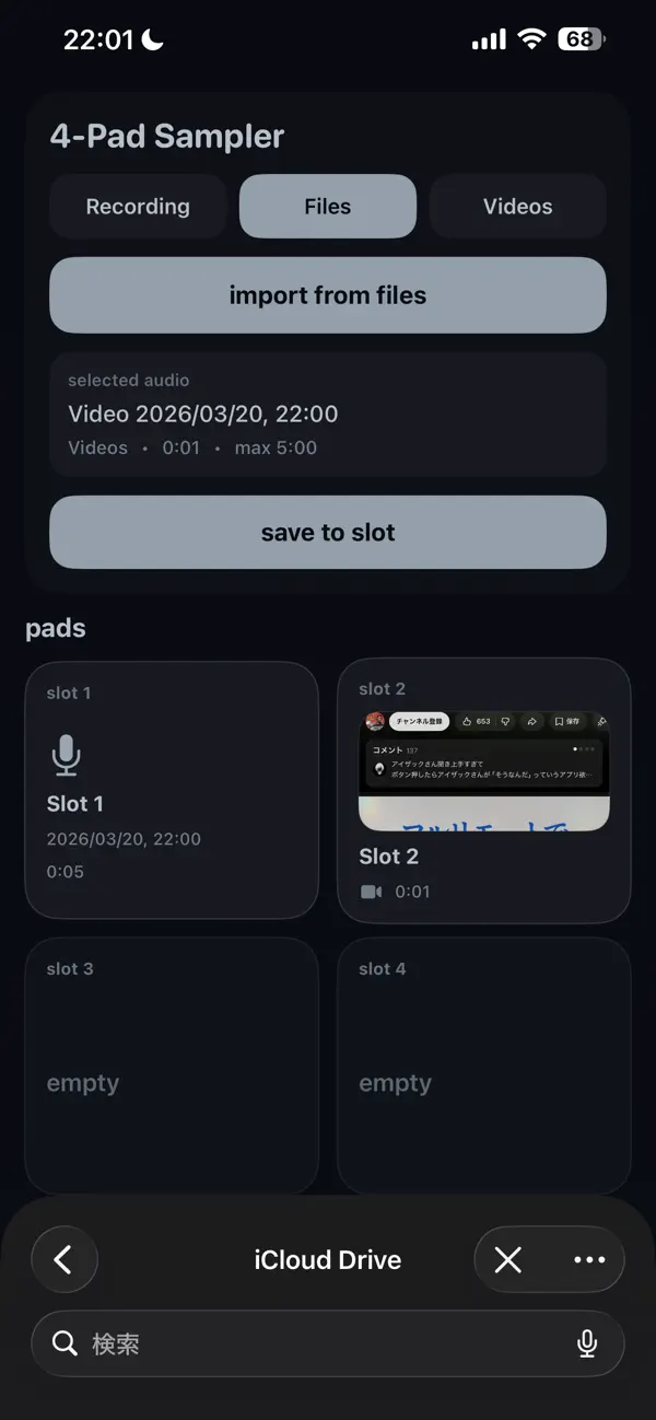 Screenshot #3 pour 4-pad sampler
