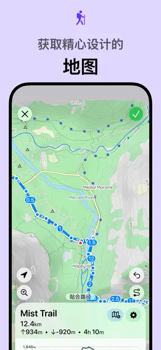 「Pedometer++」截图 4