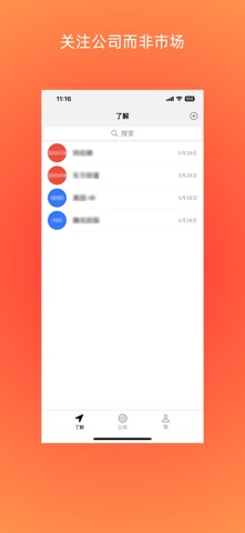 了解公司 screenshot