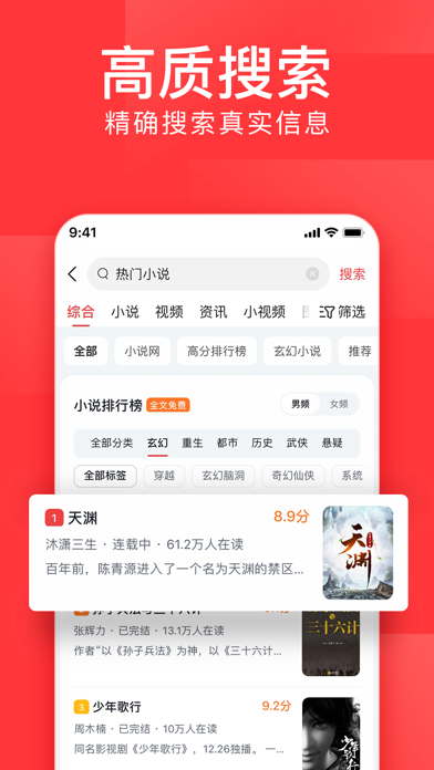 应用截图 4