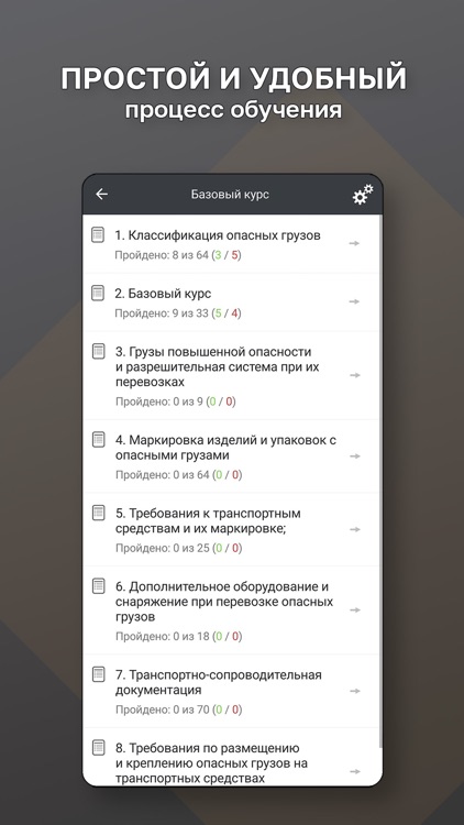 ДОПОГ (ADR) screenshot-6