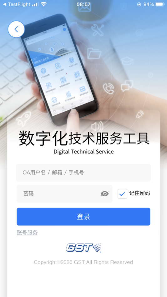 #1. 海湾技术服务 (iOS) 由: 海湾安全技术有限公司
