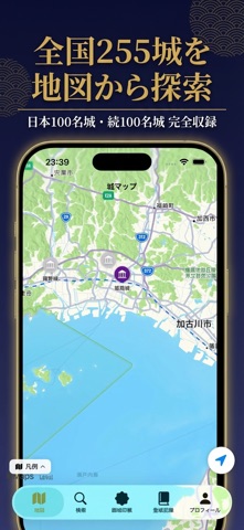 城印帳 - 御城印を集める城めぐりアプリ 스크린샷 2