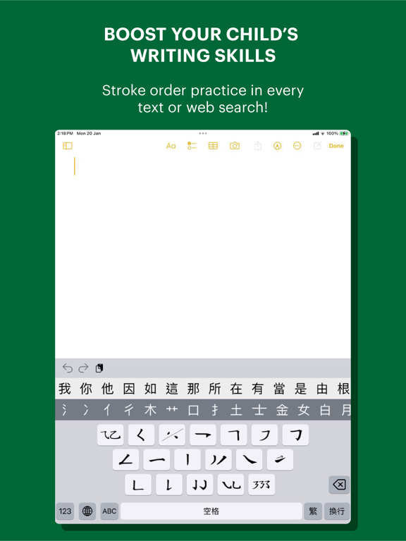 Stringboard Chinese Keyboard app screenshot 2