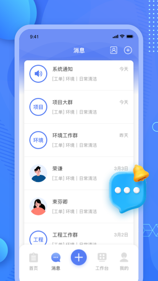 #2. 思流 (iOS) 来自: 深圳市数商时代科技有限公司