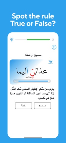 Recite One screenshot