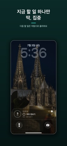 NowTodo: Lock Screen Tasks Screenshot 2 of 7