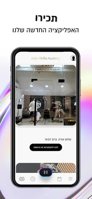 Haim Malka | חיים מלכה screenshot 2