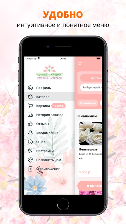 Цветочная мастерская