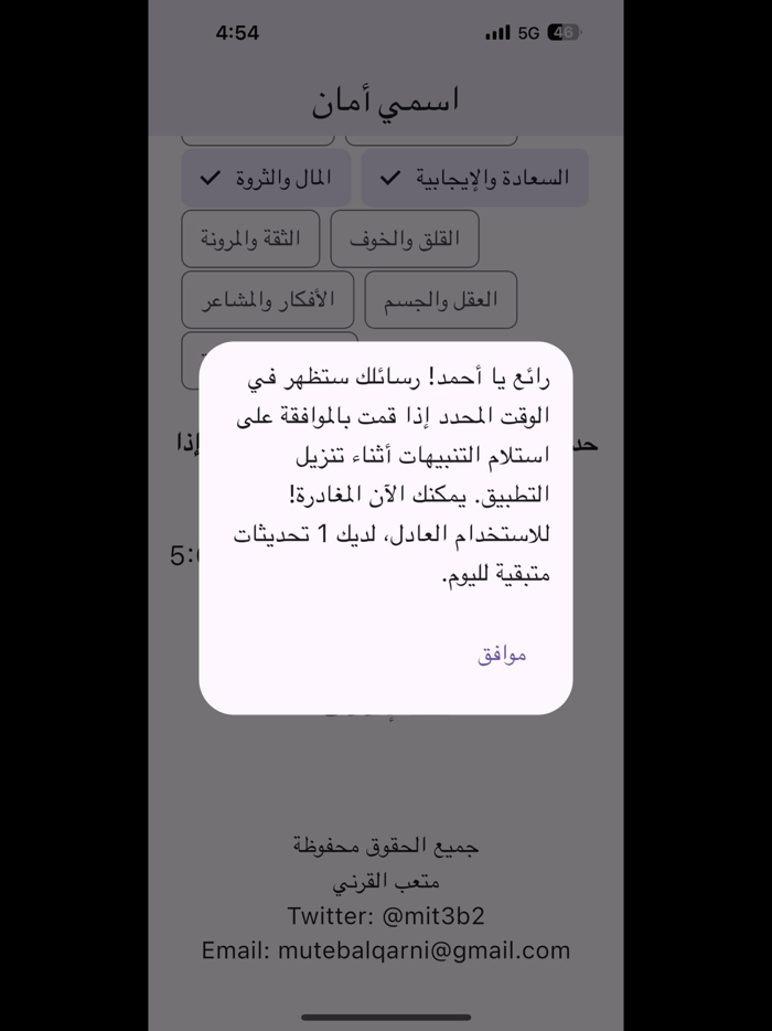Amaan App أمان آب