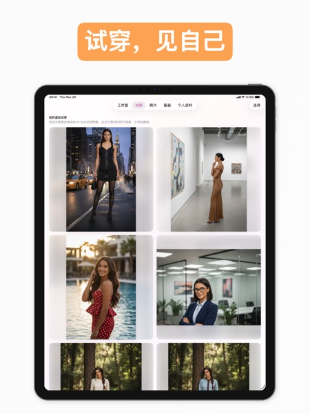 【图】Aidrobe — 你的 AI 衣橱(截图2)
