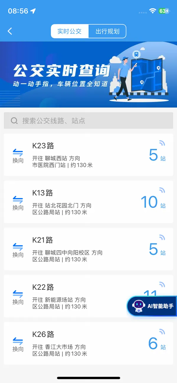 Screenshot #2 pour 水城通e行