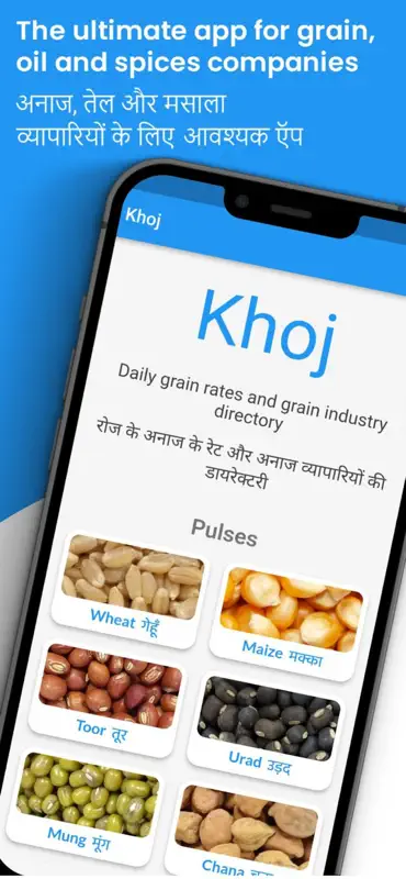 Khoj screenshot 1 of 6