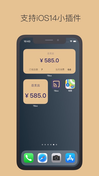 TBox-方便快捷的订阅管理工具