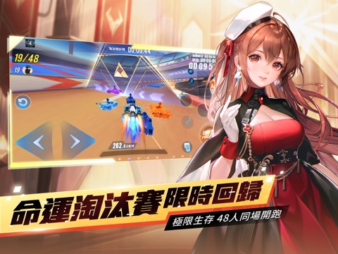 Garena 極速領域：命運淘汰のおすすめ画像1