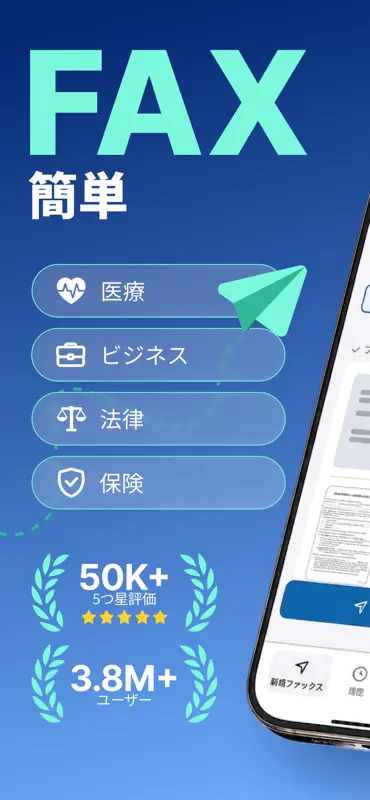 iPhoneからファックスを送受信: FAX screenshot 1 of 7