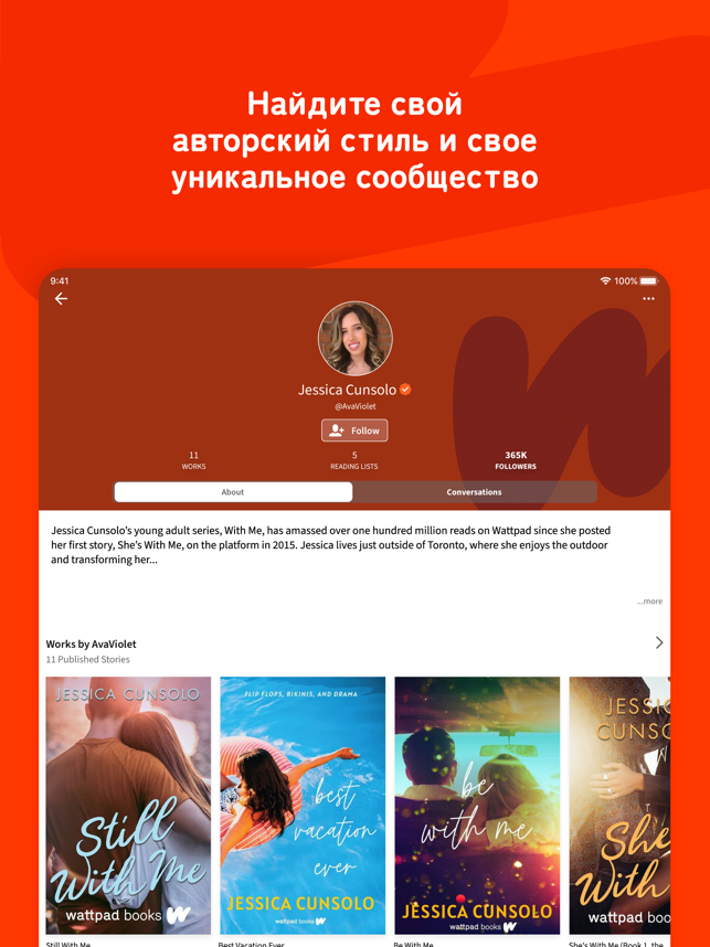 ‎Wattpad Screenshot