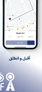 كابتن قاف screenshot #1 for iPhone