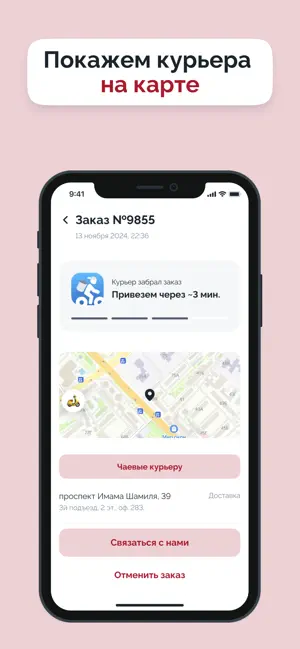 Sushilife - доставка еды screenshot 3