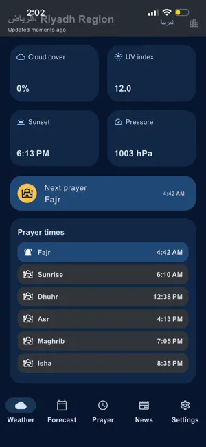Saudi Weather | منبه الطقس screenshot 3