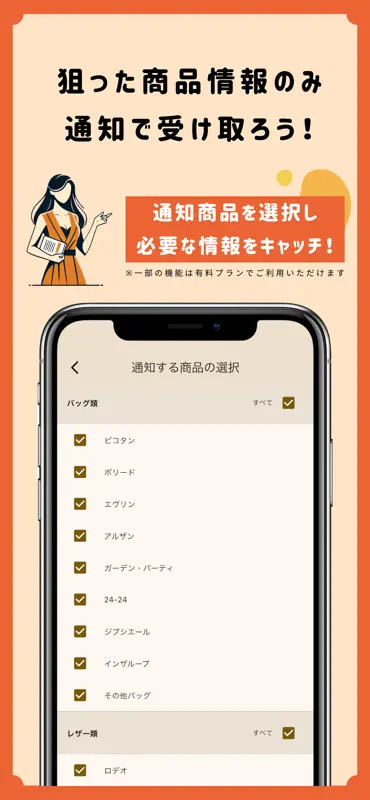 エルパト アシスト screenshot 3 of 8