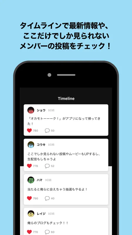 OKAMOTO‘S公式アプリ -オカモトークＱ- screenshot 2 of 4