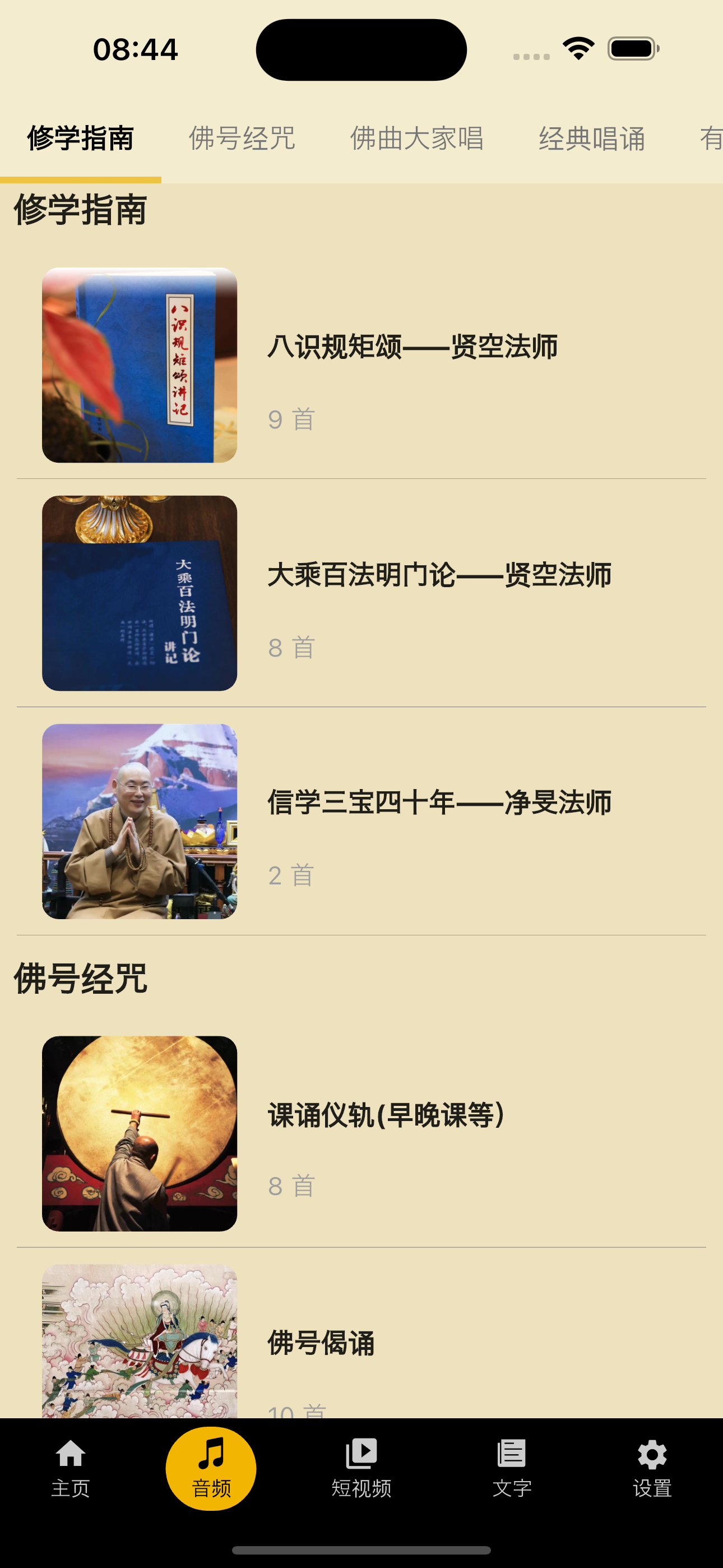 狮吼清凉