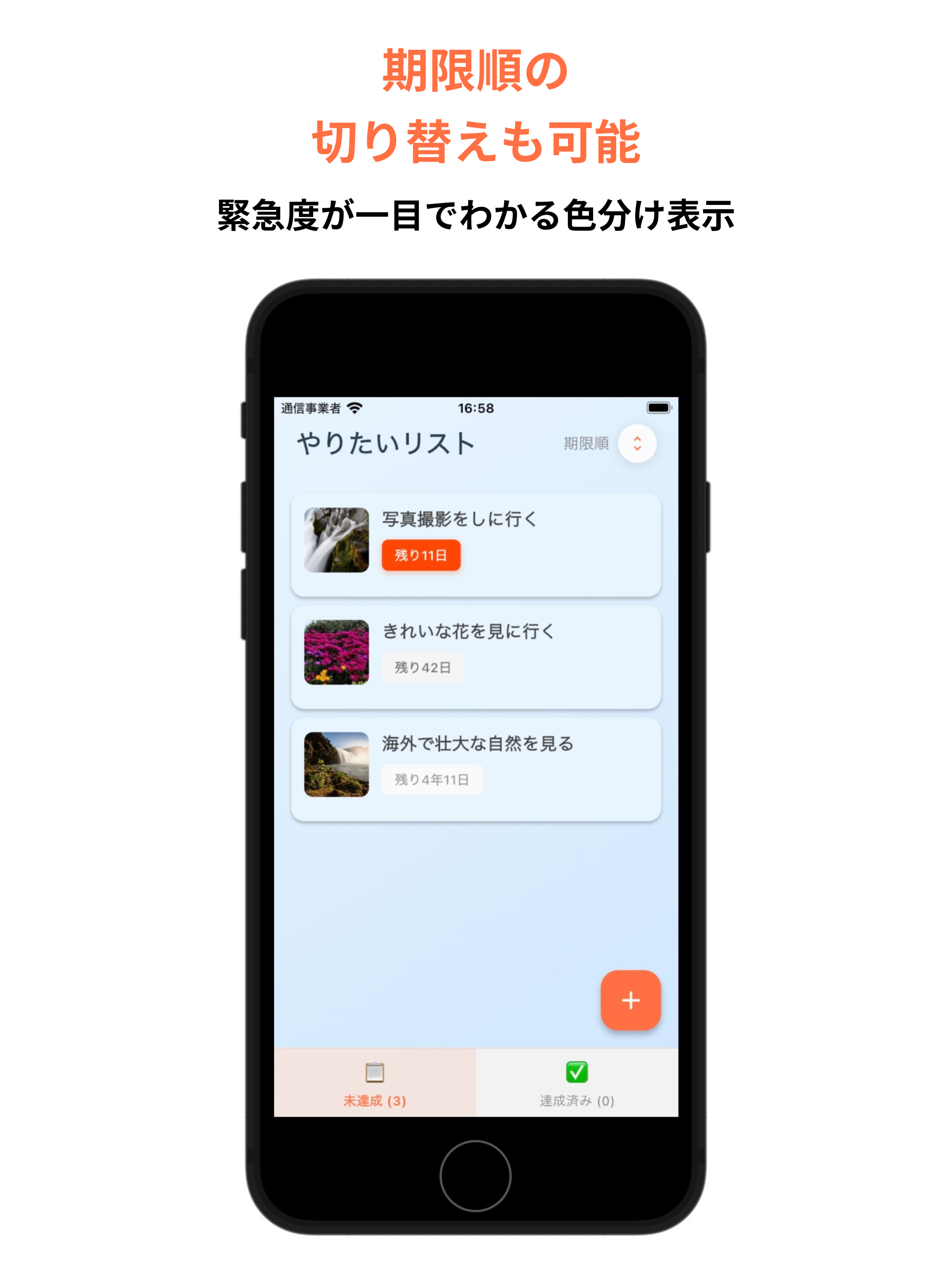 Bucket List - Simple Reorder screenshot 6