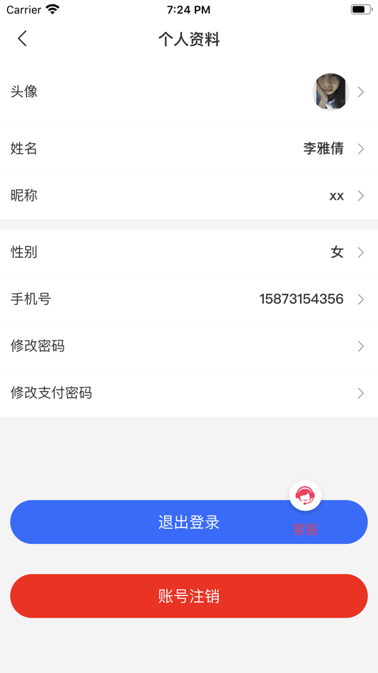 #2. 领游 (iOS) 由: 爽 曹