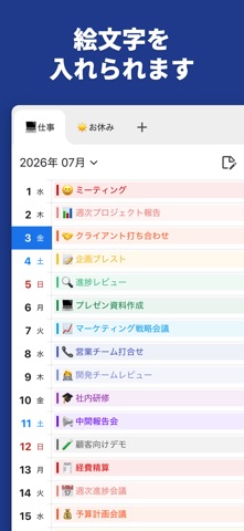 縦型カレンダー - カレンダーに予定を入れよう のスクリーンショット