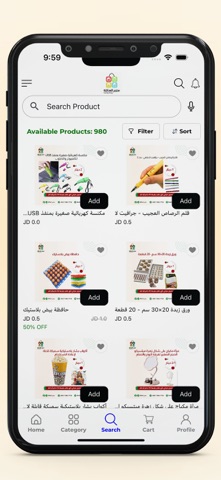 متجر العائلة screenshot