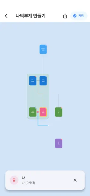 Family Puzzle Tree screenshot 2