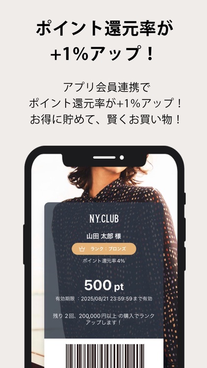 NEWYORKER[ニューヨーカー]公式アプリ